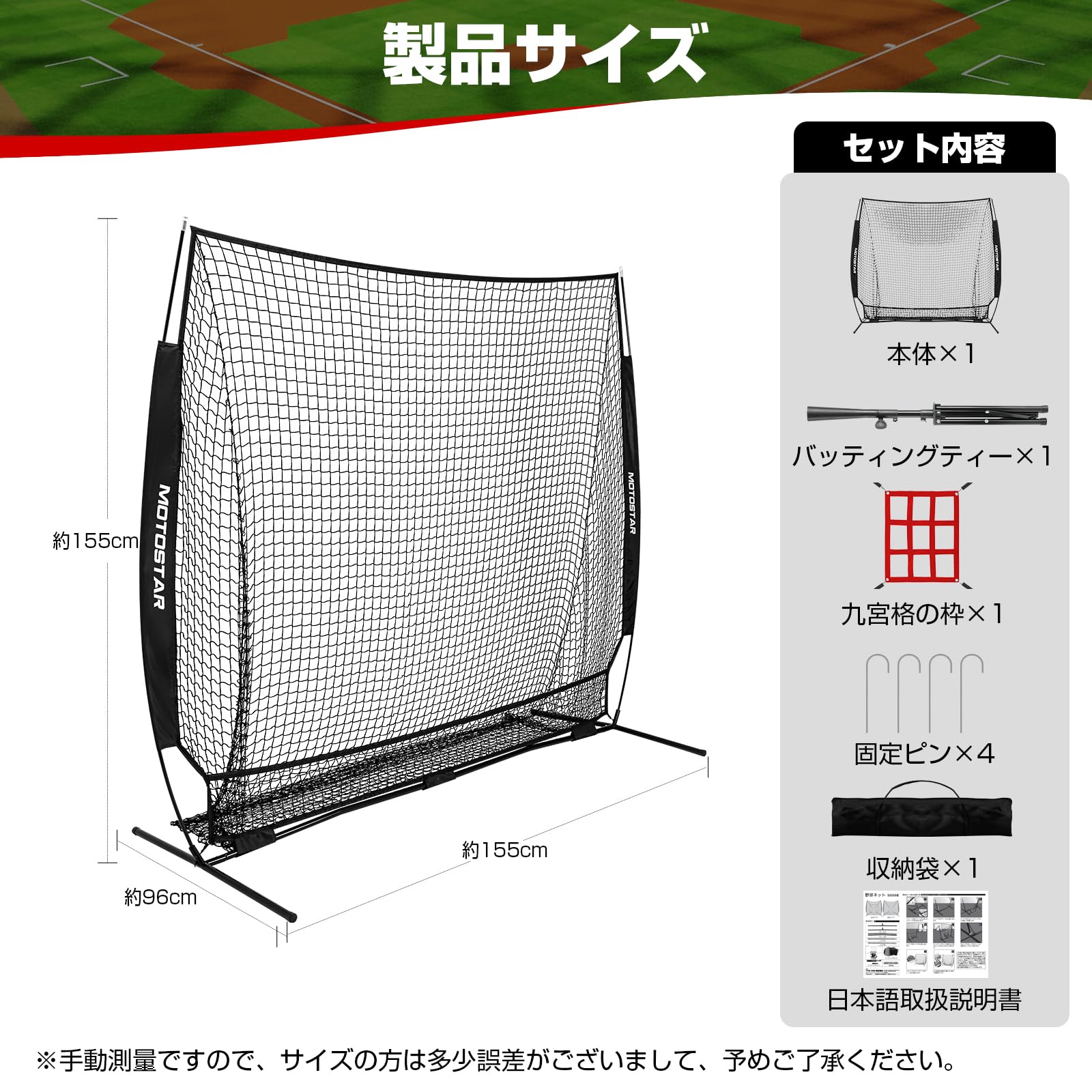 Amazon | MOTOSTAR 野球ネット 練習用 バッティングネット ピッチング